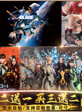 剑星Stellar Blade游戏海报墙贴纸自粘大尺寸电竞房网吧宿舍伊芙