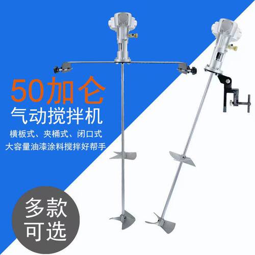 其他搅拌机50加仑3年质保安全