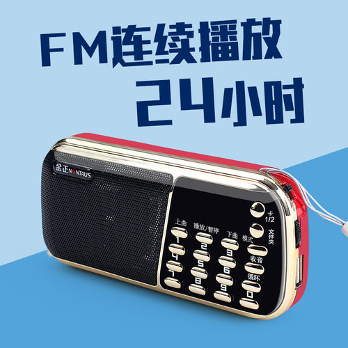 金正 B853BT老年收音机可蓝牙插卡三电播放器超长待机便携小音箱