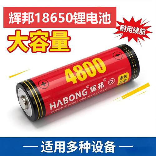 18650锂电池4800毫安6800锂电池8800手电筒用可拆卸充电锂电池