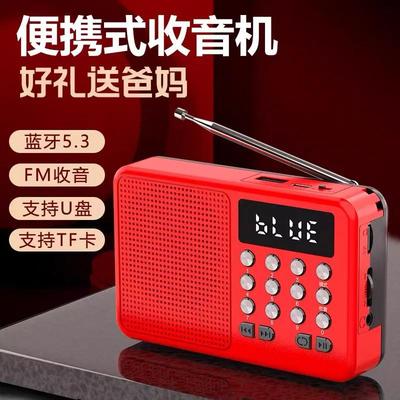 爱华c2收音机可插卡插U盘可充电蓝牙播放器老年听书听戏评书机