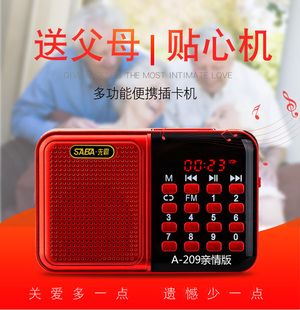先霸小黄蜂A209插卡收音机迷你充电便携式 老年人音乐评书机播放器