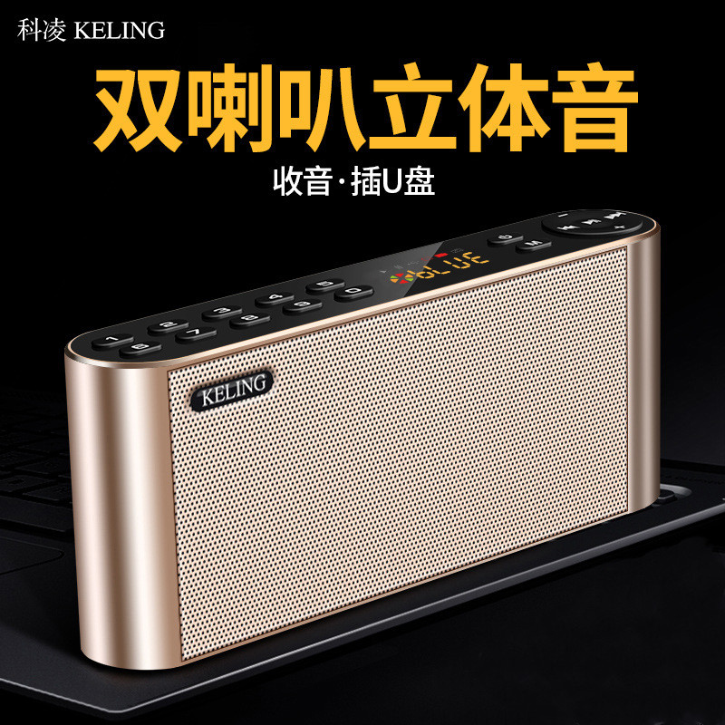 科凌Q8无线蓝牙音箱高音质喇叭音量低音炮便携收音机插卡音响