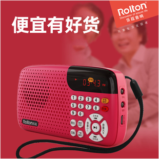 Rolton/乐廷 w105蓝牙音箱插卡音乐MP3播放器老年听歌戏曲评书机