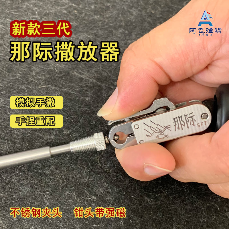 那际撒放器模拟手捏手捏重配