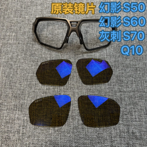 Q10镜片幻影S50幻影S60镜片蓝膜黄底灰刺S70高清晰镜片
