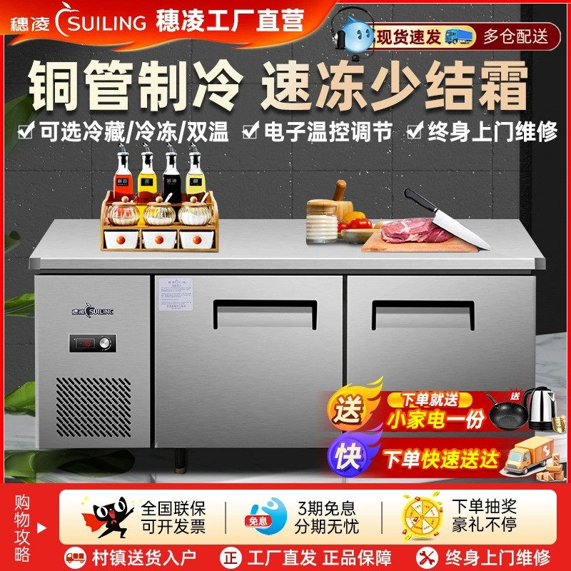 穗凌冰柜商用卧式不锈钢厨房操作台平冷保鲜工作台冰箱冷藏冷冻柜