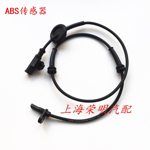 荣威RX5eRX5 RX3名爵MGZS GS锐腾前 后轮ABS传感器 感应线传感器
