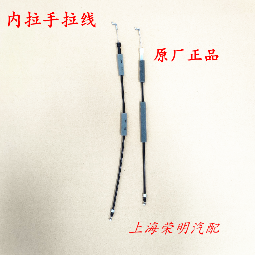名爵MG5 GT锐行前后左右车门内拉手拉线内把手内扣手拉丝拉索原厂