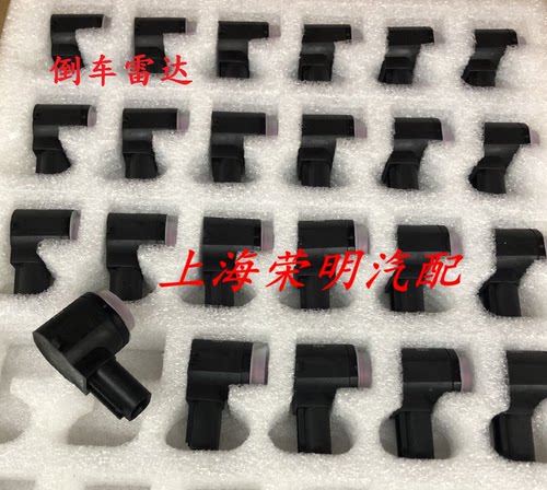 荣威RX3 360PULS名爵MGZS MG3 倒车雷达探头 后电眼 原厂正品