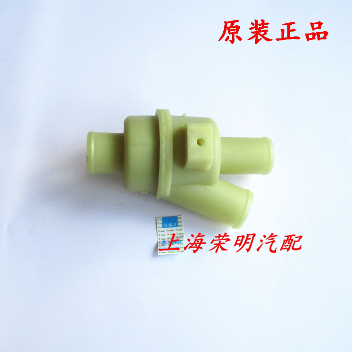荣威550 750 W5名爵MG6 MG7 发动机节温器总成 调温器 曲阜原厂