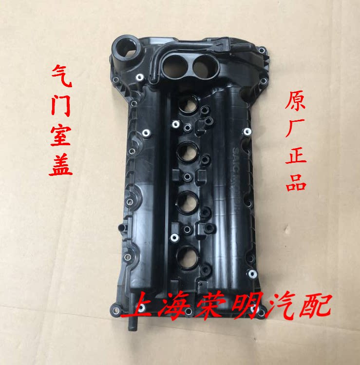 荣威360 名爵MGGT 发动机气门室盖 火花塞盖 密封圈 凸轮轴罩盖
