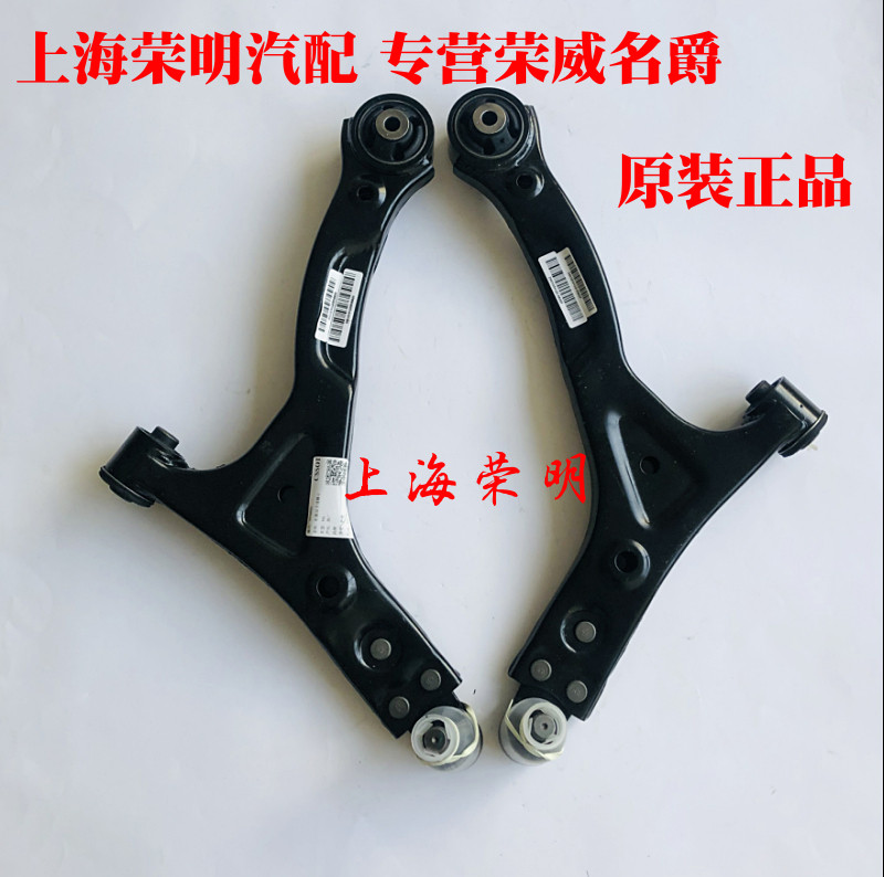荣威350 360名爵5 MGGT前悬架下摆臂 下悬挂 三角臂下托臂总成 原