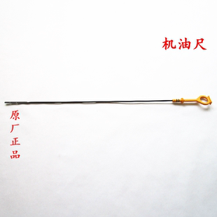 i5名爵3 MGZS 360 GT發(fā)動(dòng)機(jī)機(jī)油尺 油位刻度油標(biāo)原廠 RX3 榮威350