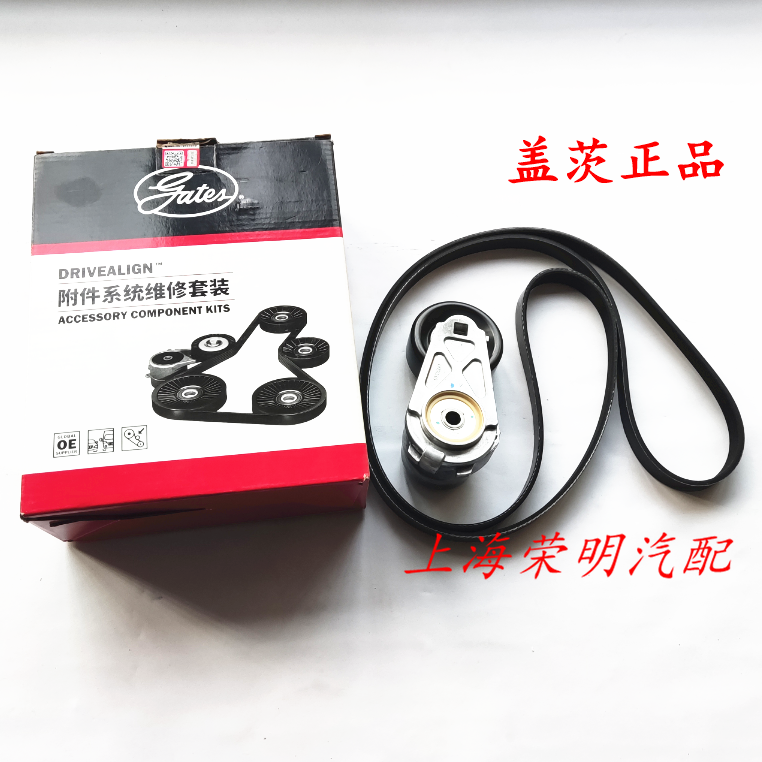 荣威RX5 名爵MGGS锐腾1.5T 发电机涨紧轮皮带 发动机皮带张紧轮