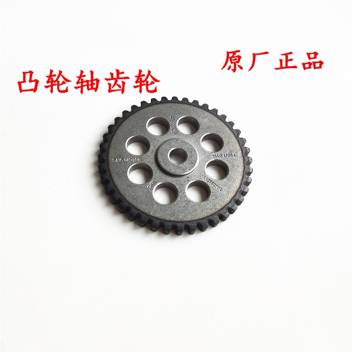 荣威350 老款名爵5 mg5 排气凸轮轴齿轮 皮带轮正时齿轮原厂