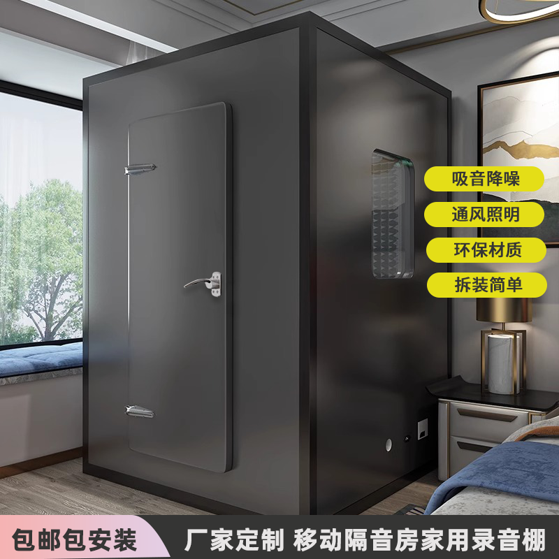 录音棚移动隔音房网红直播间练歌房钢琴家用静音仓防吵架子鼓乐器