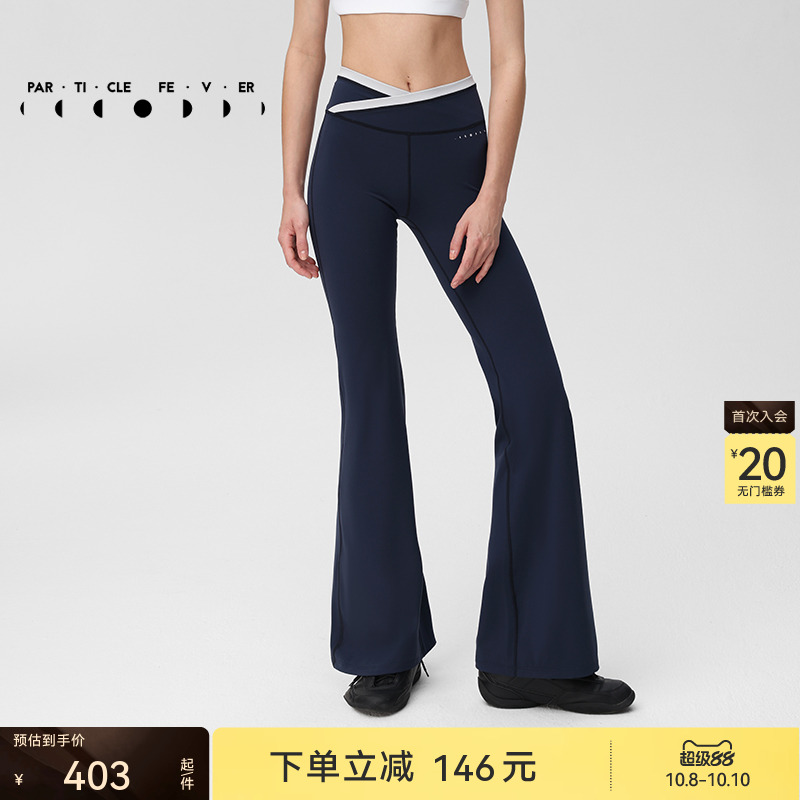 【空气Air】喇叭裤女高弹力运动瑜伽健身紧身裤LG081 | 粒子狂热