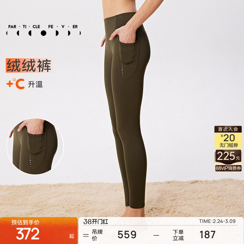 【绒绒裤】紧身裤秋冬女高弹运动瑜伽健身长裤11892 | 粒子狂热