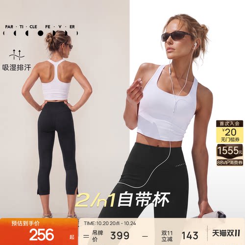 运动内衣带胸垫长款健身瑜伽
