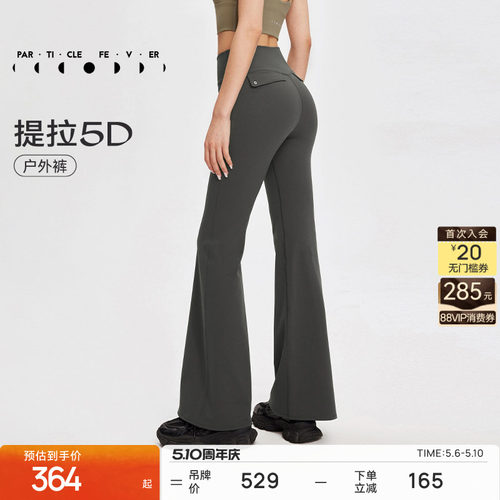 粒子狂热女士提拉5D喇叭裤
