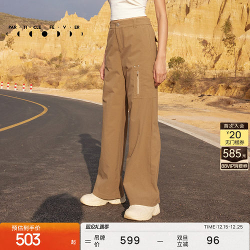 粒子狂热吸湿排汗女士宽松长裤