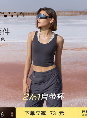 【空气AIR】运动内衣瑜伽健身背心带胸垫BR243 | 粒子狂热