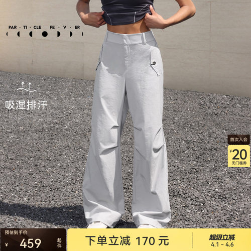 粒子狂热工装裤轻薄伞裤