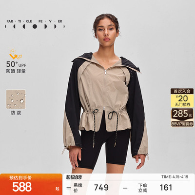 粒子狂热运动外套原纱防晒衣