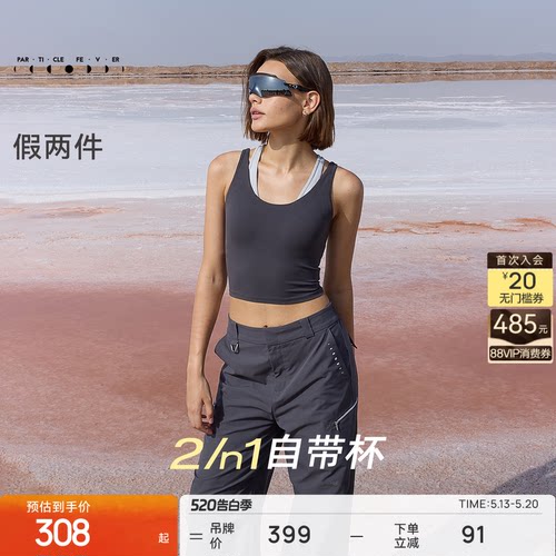 粒子狂热空气AIR运动内衣瑜伽