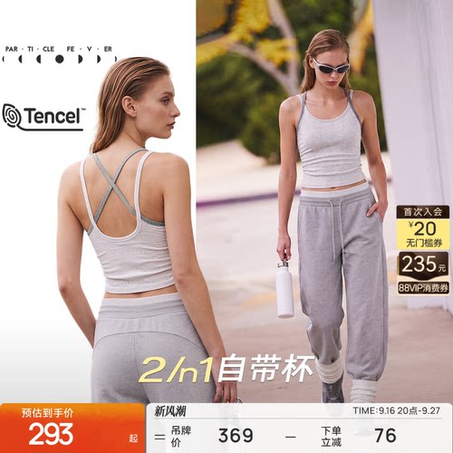 天丝莫代尔运动内衣外穿背心