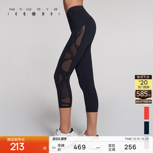 花纹网眼拼接7分运动裤