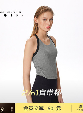 【天丝莫代尔螺纹】运动内衣高弹力瑜伽健身背心BR190 | 粒子狂热