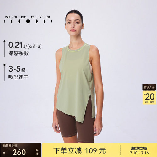 粒子狂热吸湿速干春夏运动背心