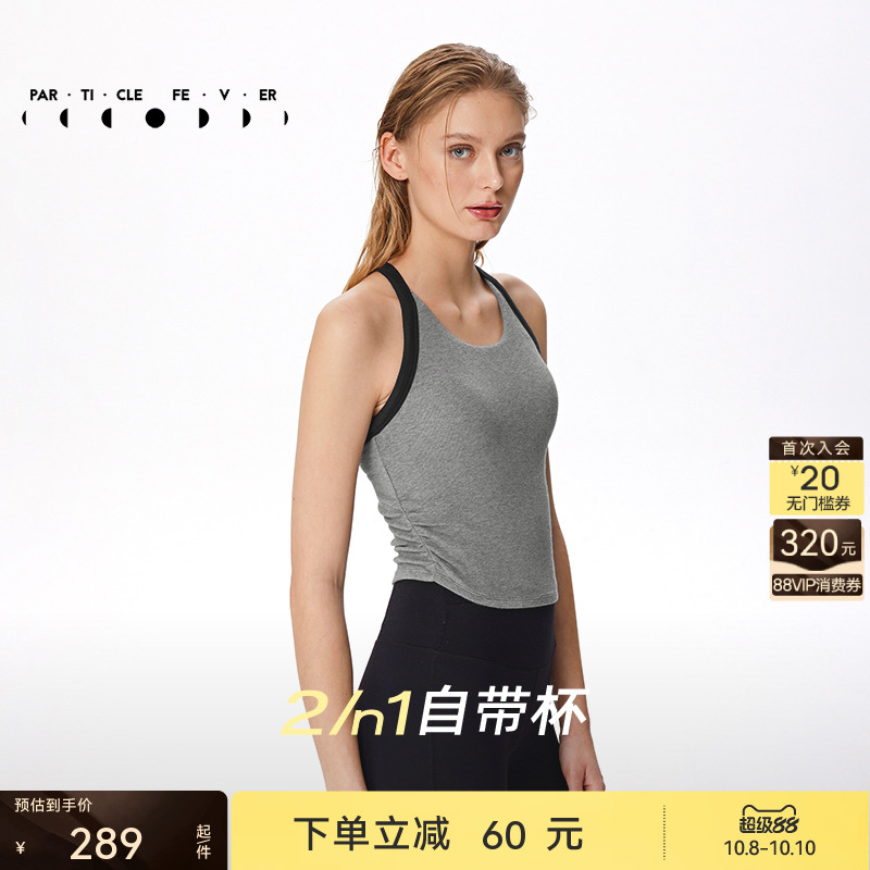 【天丝莫代尔螺纹】运动内衣高弹力瑜伽健身背心BR190 | 粒子狂热