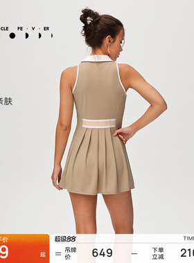 【网球裙】运动连衣裙春夏女凉感羽毛球网球裙SK049 | 粒子狂热