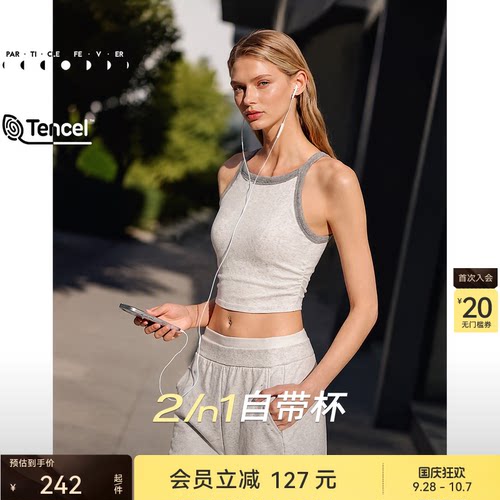 天丝莫代尔运动内衣带胸垫背心