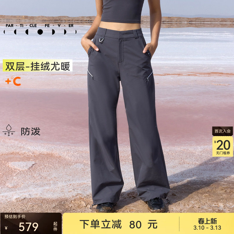 【保暖】运动长裤秋冬女加绒户外伞裤工装裤PT106 | 粒子狂热