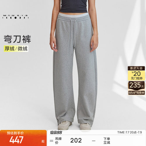 粒子狂热保暖运动长裤女双腰头