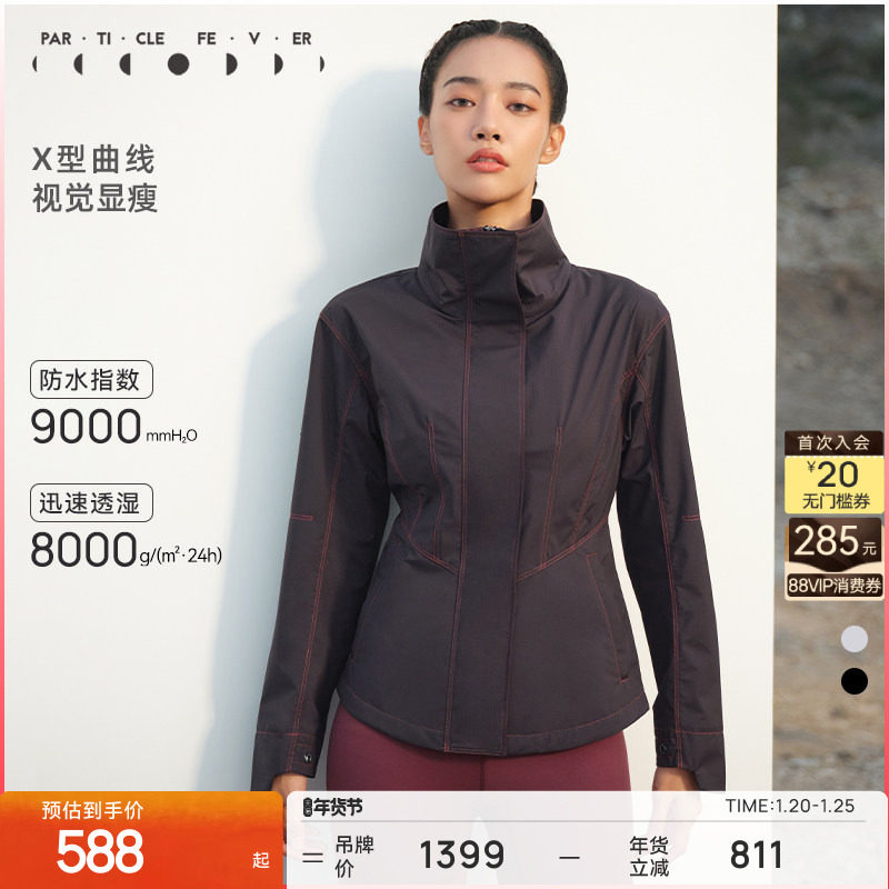 粒子狂热 | 夹克春秋女防风防水专业运动户外外套04879,运动服/休闲服装,运动茄克/外套,淘宝优惠券,粉丝福利购,淘宝优惠卷