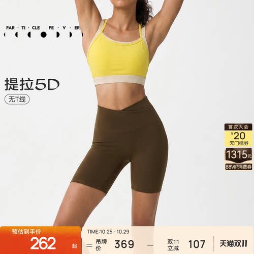 粒子狂热女4分紧身裤运动健身裤