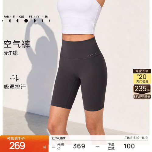紧身短裤粒子狂热无尴尬线高腰