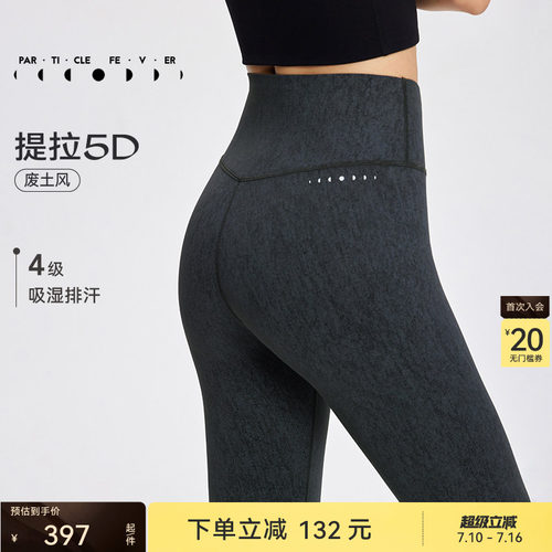 粒子狂热紧身裤高腰高弹力女士