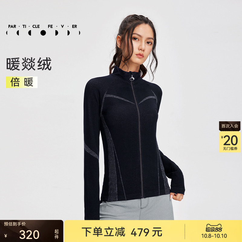 粒子狂热女士立领修身运动外套