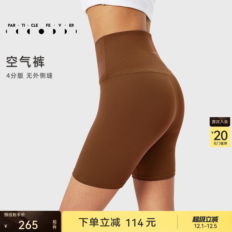 粒子狂热女运动4分紧身短裤