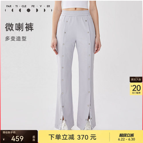 运动长裤ParticleFever粒子宽松