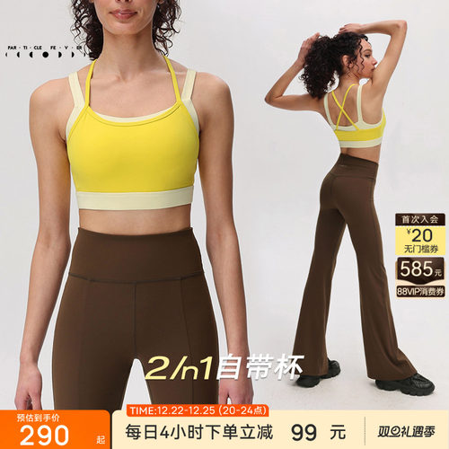 粒子狂热运动内衣撞色假两件