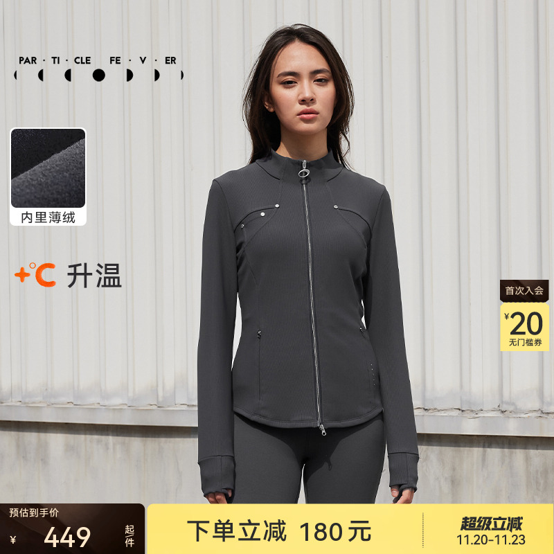 粒子狂热微绒运动外套