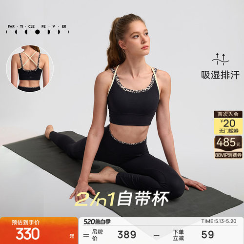 空气Air运动内衣美背瑜伽背心