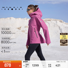 【防水3L硬壳】户外夹克秋冬女运动连帽开衫外套JK129 | 粒子狂热